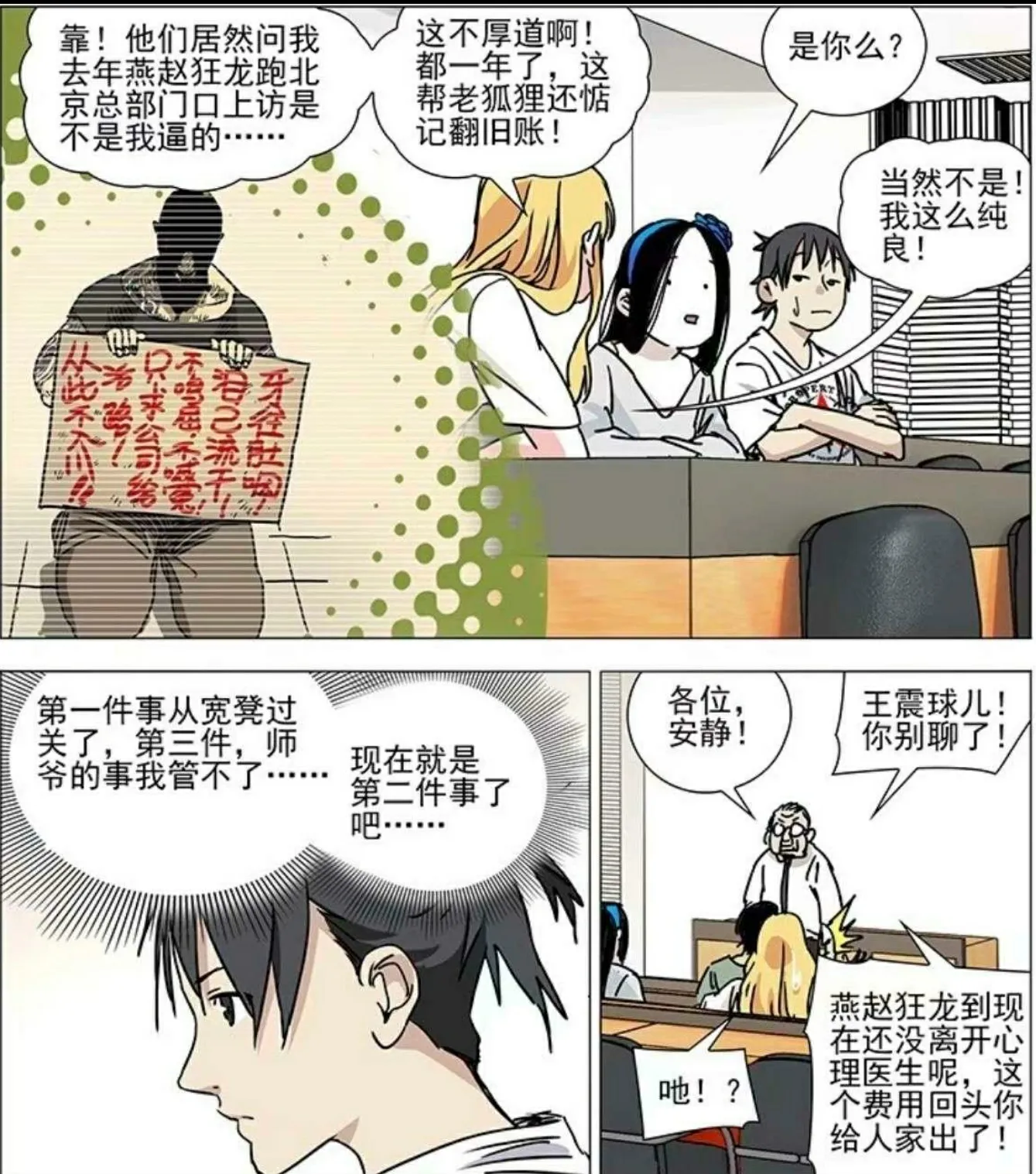 无根生|一人之下563:“纳森”=nothing?“万国异人朝拜无根生”?