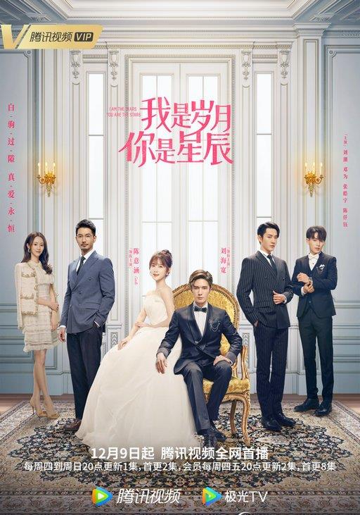 陈意涵|陈意涵《我是岁月你是星辰》开播,高能人设打造别样甜宠风格?