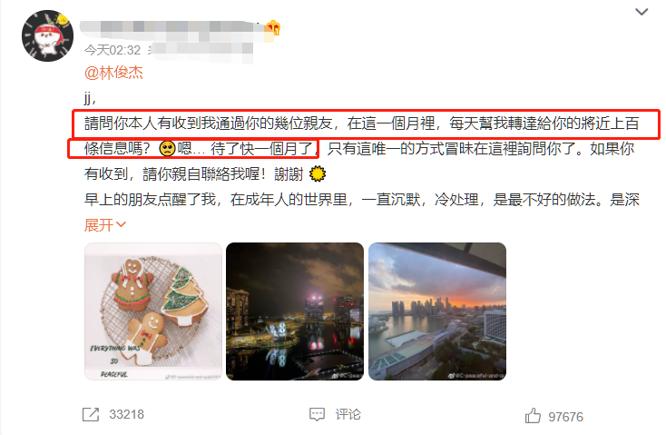 林俊杰|章子怡被曝离婚，范冰冰否认产子，林俊杰回应谣言，贵圈疯了吧？
