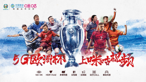 欧洲杯|最全攻略！关于欧洲杯，知道这些就够了！