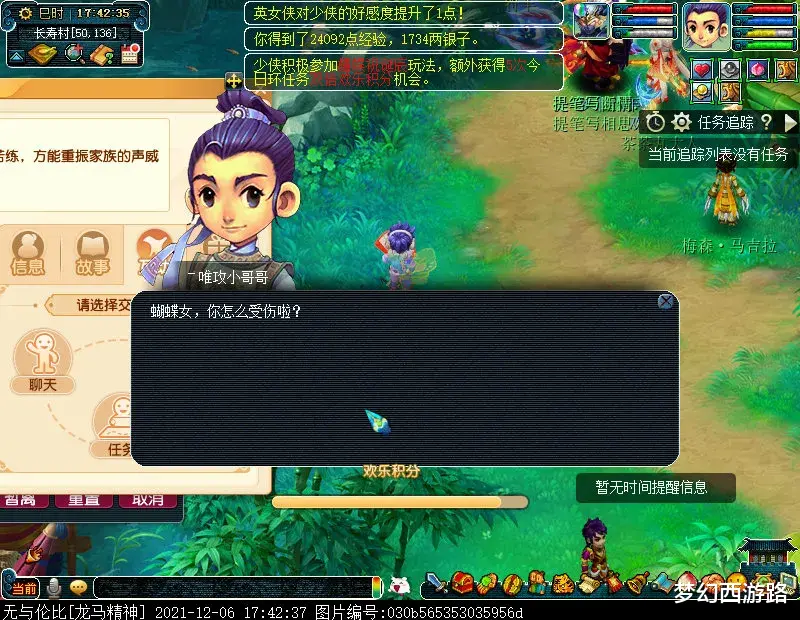|养号第30天！一天内连刷两次五行斗法，通杀大闹通天BOSS，妙手98环，提升明显