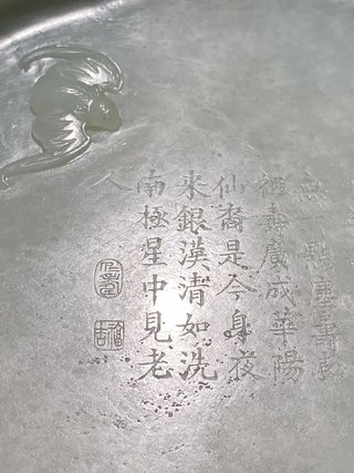 和田玉籽料|清乾隆 和田玉籽料 白玉 诗文 桃蝠 桃型 笔砚 笔舔