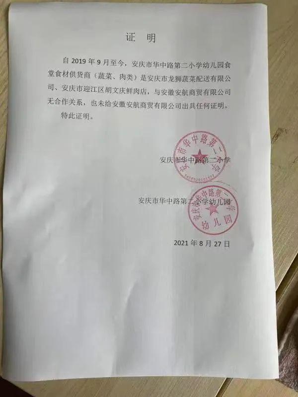 内蒙古 中标企业涉嫌造假！安徽一地6万余学生营养餐采购项目叫停