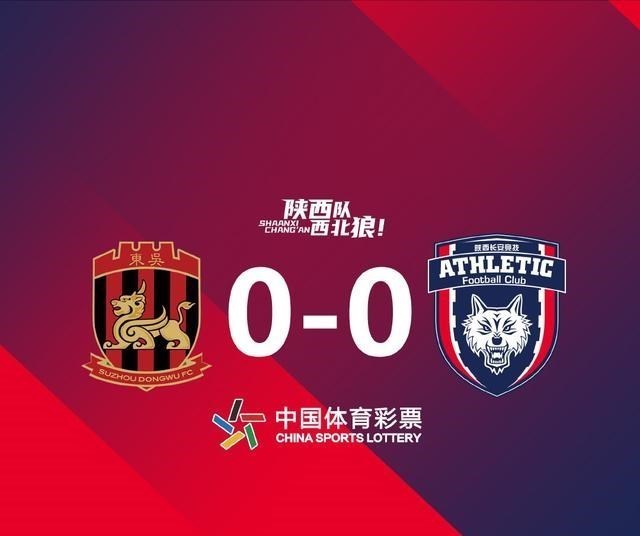 中甲|中甲：陕西长安竞技无缘五连胜，排名第五，危险了