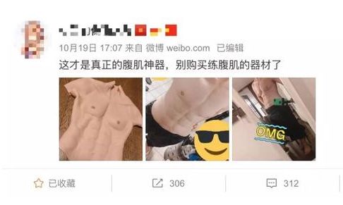 胸肌|网红注水硅胶胸肌造假被揭穿，硅胶衣火遍全网？网友：我宁可不要