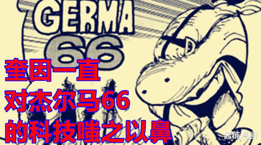 奎因|海贼王1029话，基拉轻松击败霍金斯，奎因解答伽治早年的隐匿计划