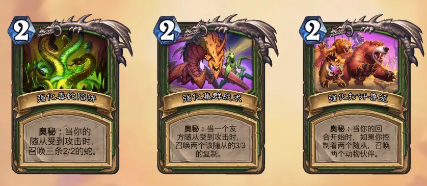 法术|炉石新卡：牧师迎来满分卡！瞎猎英雄卡公布