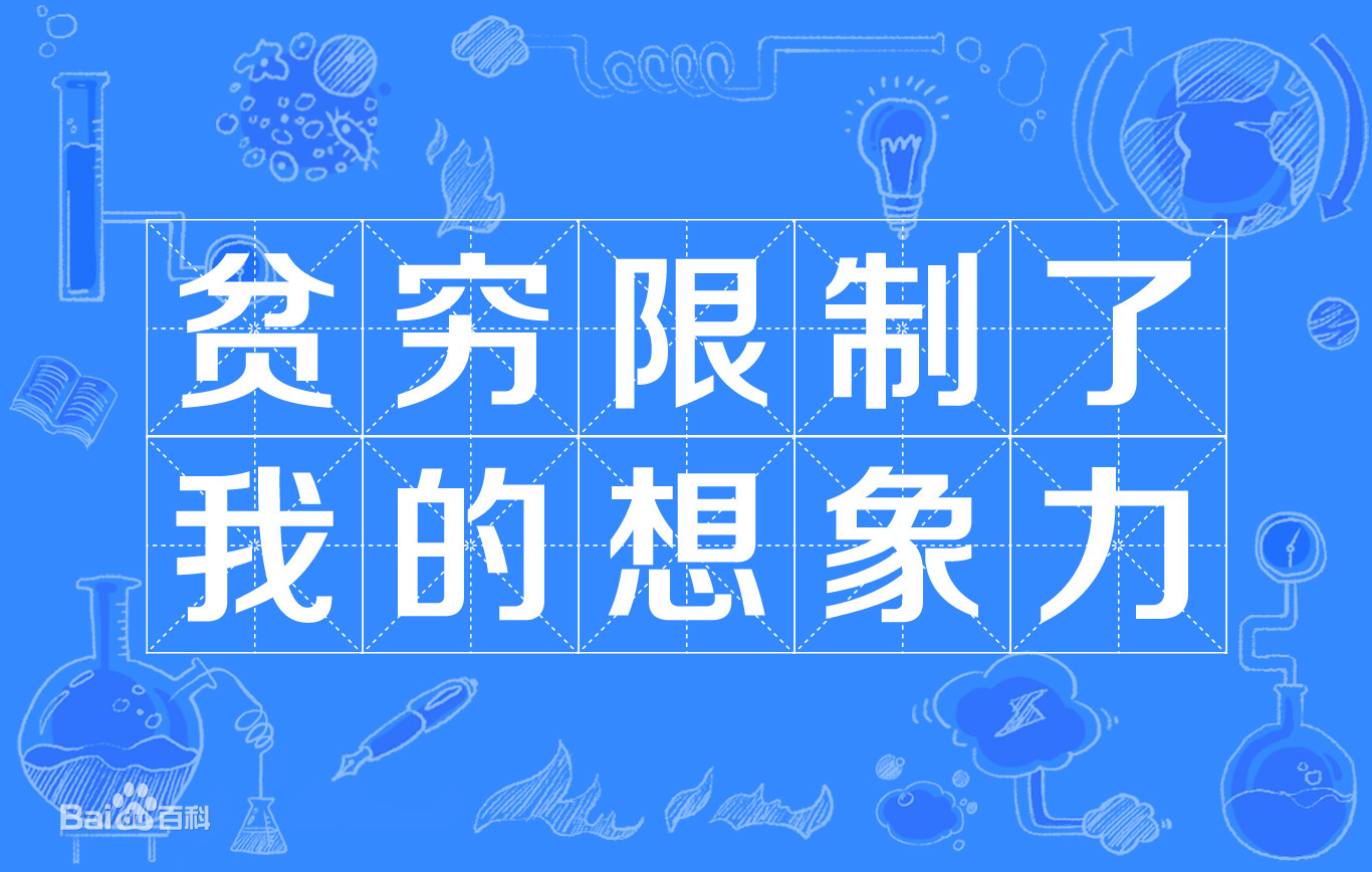 钢材 你永远还不清信用卡的真正原因，不是因为你的贫穷