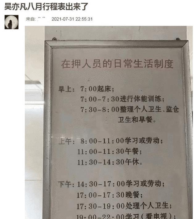 杨紫|吴亦凡狱内近照曝光？脸型暴瘦到认不出，剃了光头与本人不像