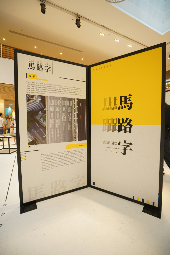 v吧视频 將軍澳廣場「拾字看城」字藝展覽 從文字工藝看香港 展現近乎絕跡活字印刷技術