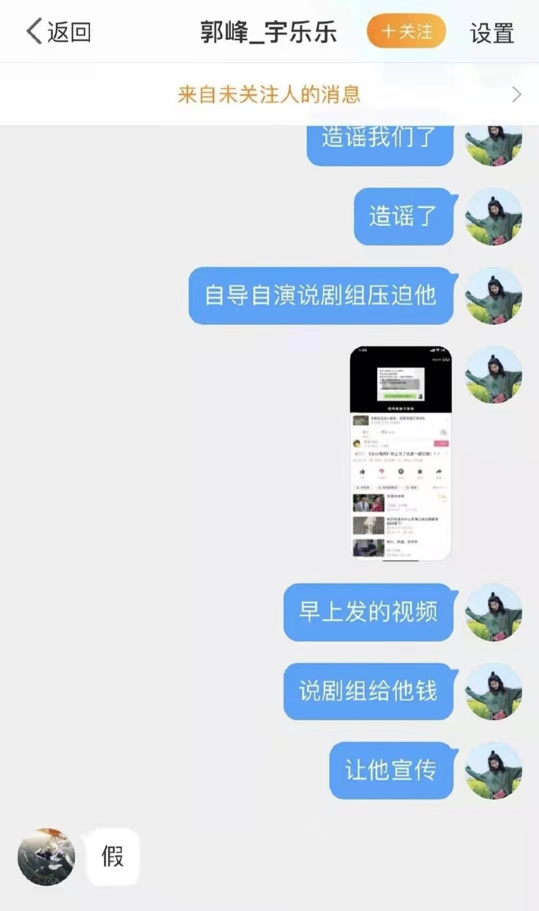 女心理师|UP主路温吐槽《女心理师》，拒绝对方付费推广合作，坦言是部烂剧