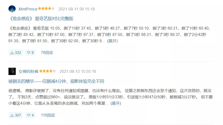 温子仁|真R级！温子仁携新片回归，尺度太大遭删改