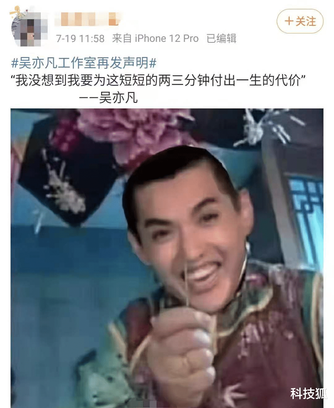 吴亦凡|吴亦凡凉透了，但整个互联网都沸腾了！