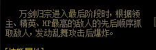 剑魂|34C职业迎来曙光，了解这些34C细节可以提高游戏体验