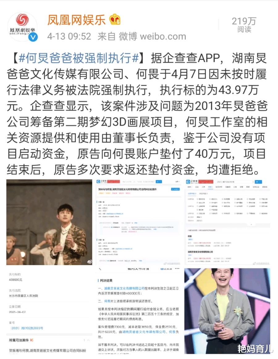 何炅|果然，何炅还是出事了......