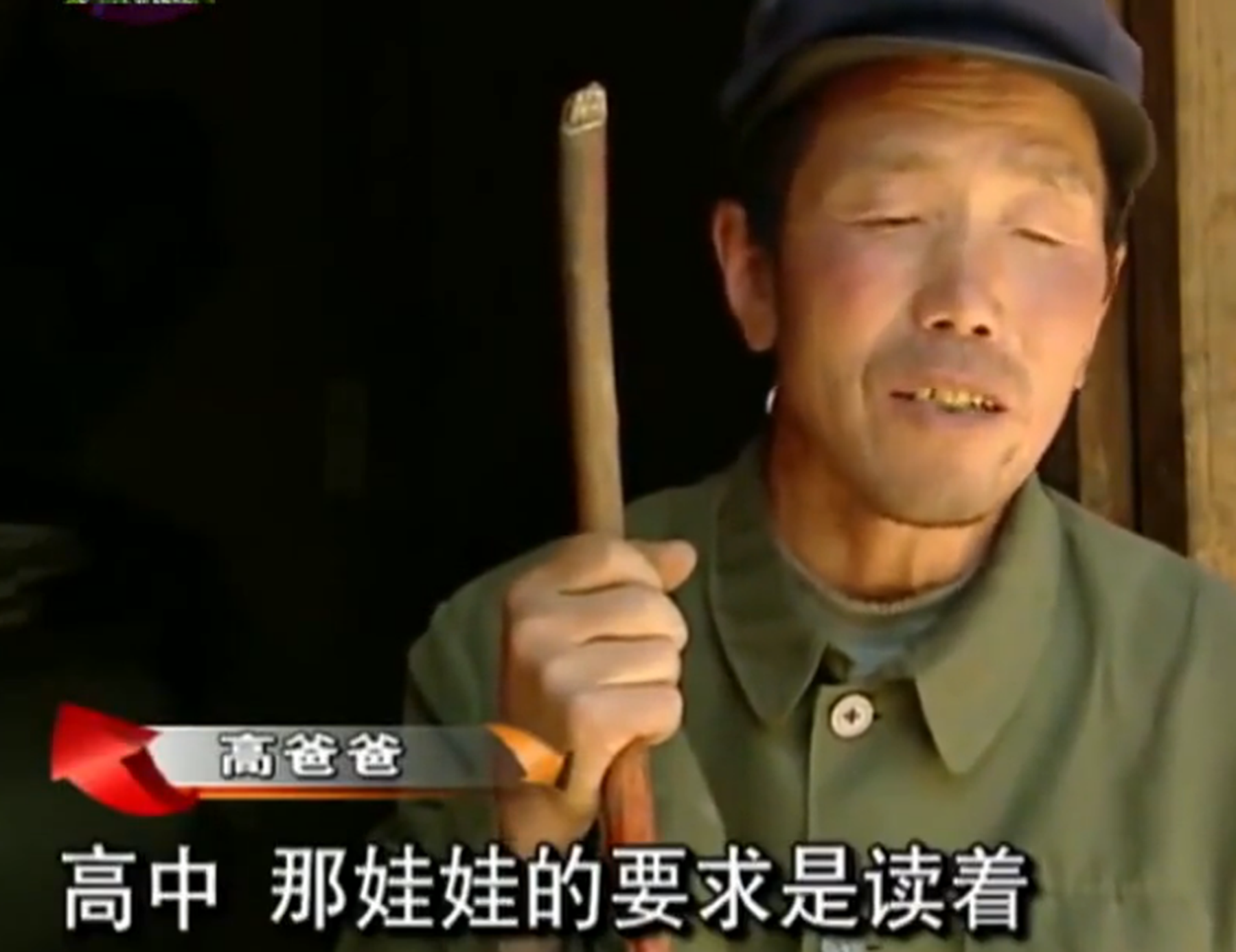 变形计|《变形计》高占喜：最清醒的农村娃，走出富人游戏，如今成国防生