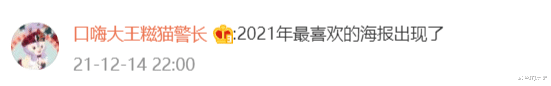 雄狮少年|10小时做1帧！雄狮少年口碑爆表！制作精良，刷新国漫天花板！