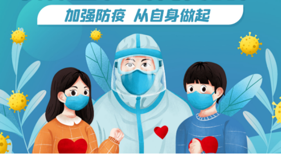 吧啵哩BUBBLIN 春节将至，做好疫情防控