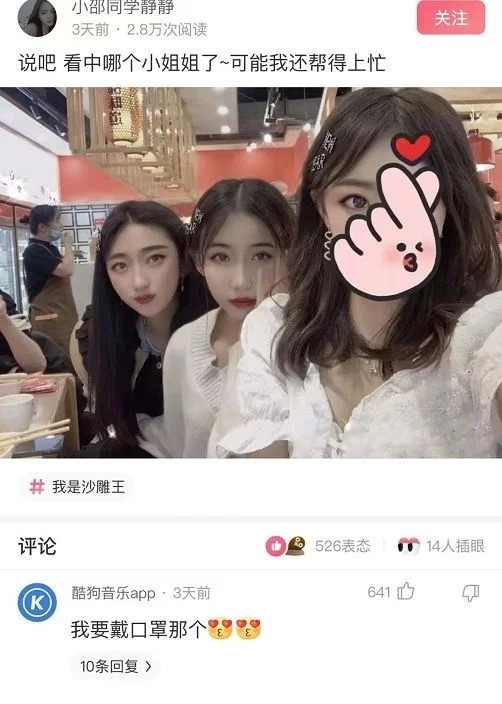 书尽心生|神回复：“说吧，看中哪个小姐姐了，可能我还帮得上忙！”哈哈哈