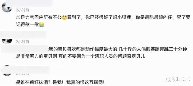 贝儿|玲娜贝儿翻车后续：隔天上班其他玩偶围绕安慰，还有人去现场痛哭
