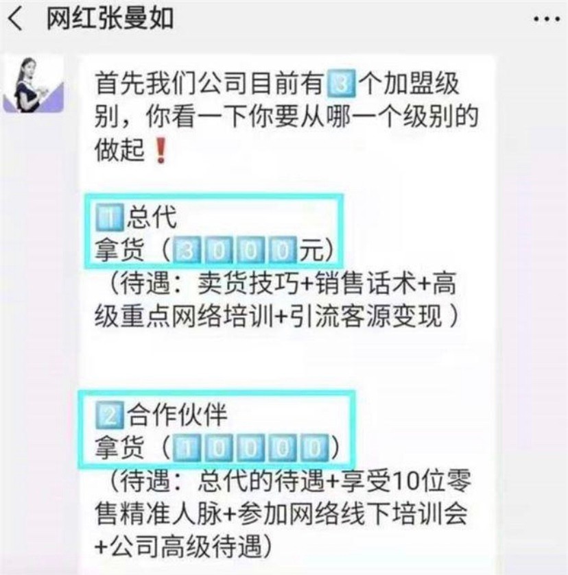 短视频|23岁78亿身家，手握7套房，“励志女神”张曼如骗了多少人？