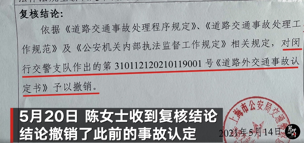 主人公 特斯拉起火事件复核结果出炉，各方均无责任！国家电网：看着我干嘛