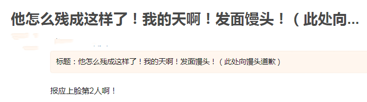 王一博|没有说王一博丑的意思，但他真的该去修修脸了！