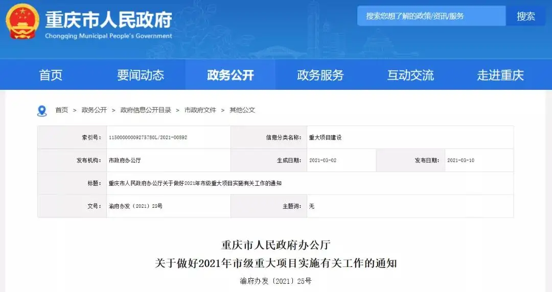 歲月長河重慶 墊江迎來第一所大學—重慶機電職業技術學院，意不意外驚不驚喜？