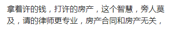 购房置业|房子之争后续，熊姑娘出奇招，不承认许妈的购房发票，结果会如何