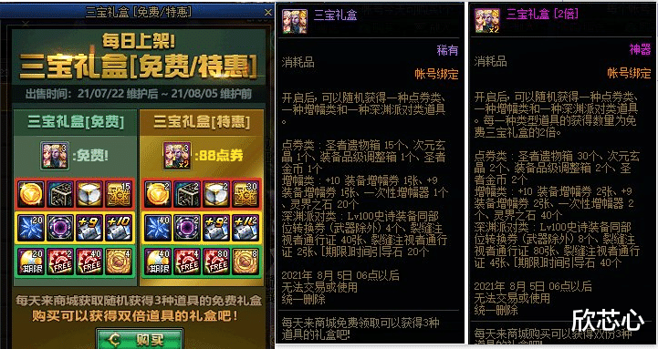 qghappy|DNF：刃影毕业进度加快！团本无需门票，每天最高可得45个龙盒！