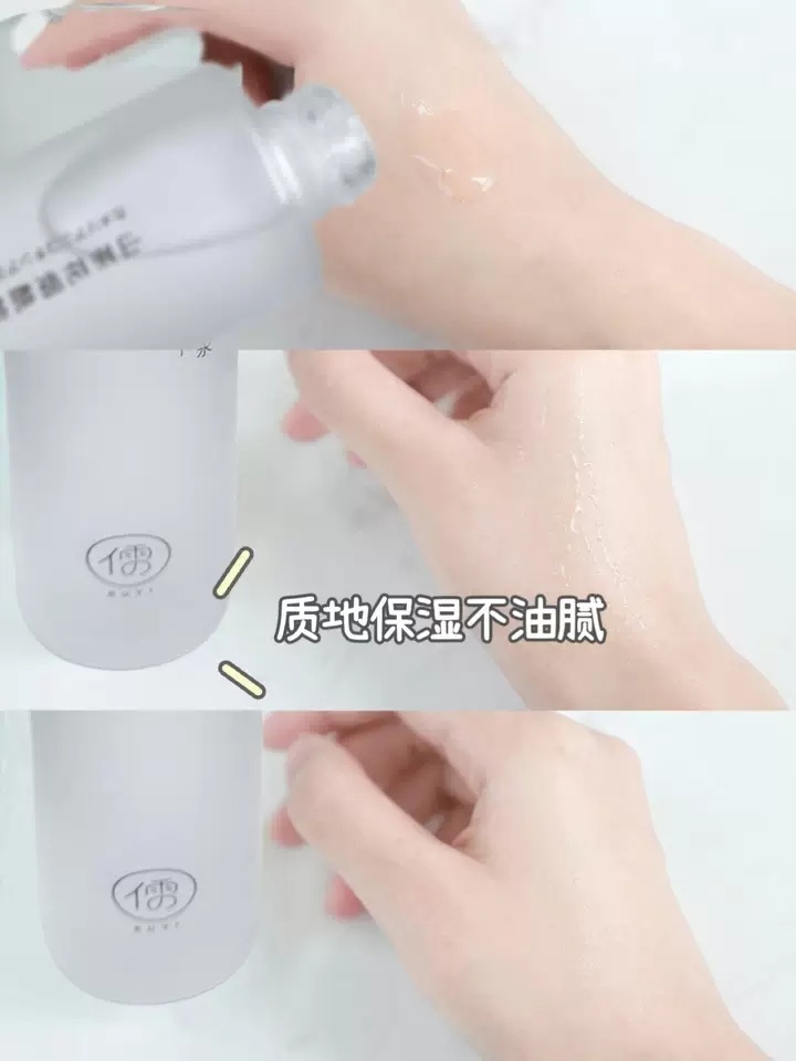 护肤|我从女明星的vlog中发现了这款水乳！#平价护肤#