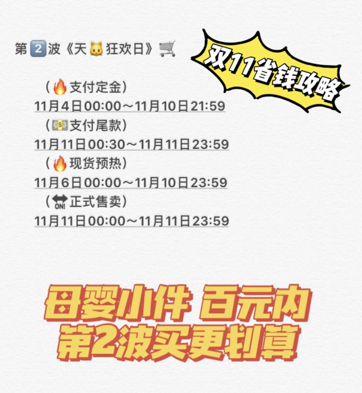 呱妈养娃|双十一母婴囤货必买清单来啦！赶紧来薅羊毛