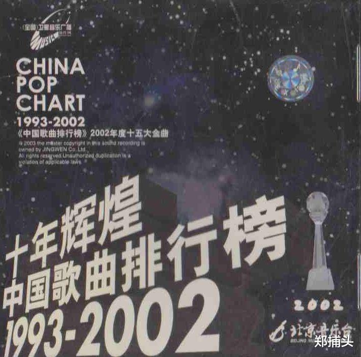 明亮|那英陈琳张楚李春波杨钰莹，1993年内地十大金曲，与这些歌手有关