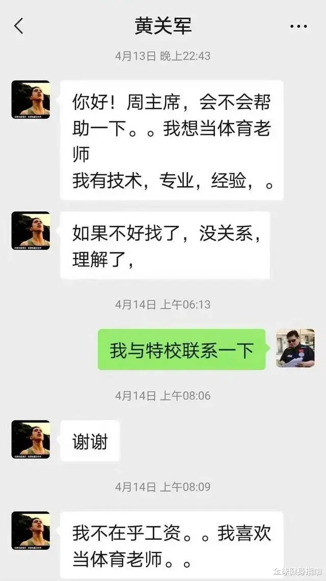 运动|那个只能吃得起泡面的全国冠军！为了2000块钱，死在了荒野上...