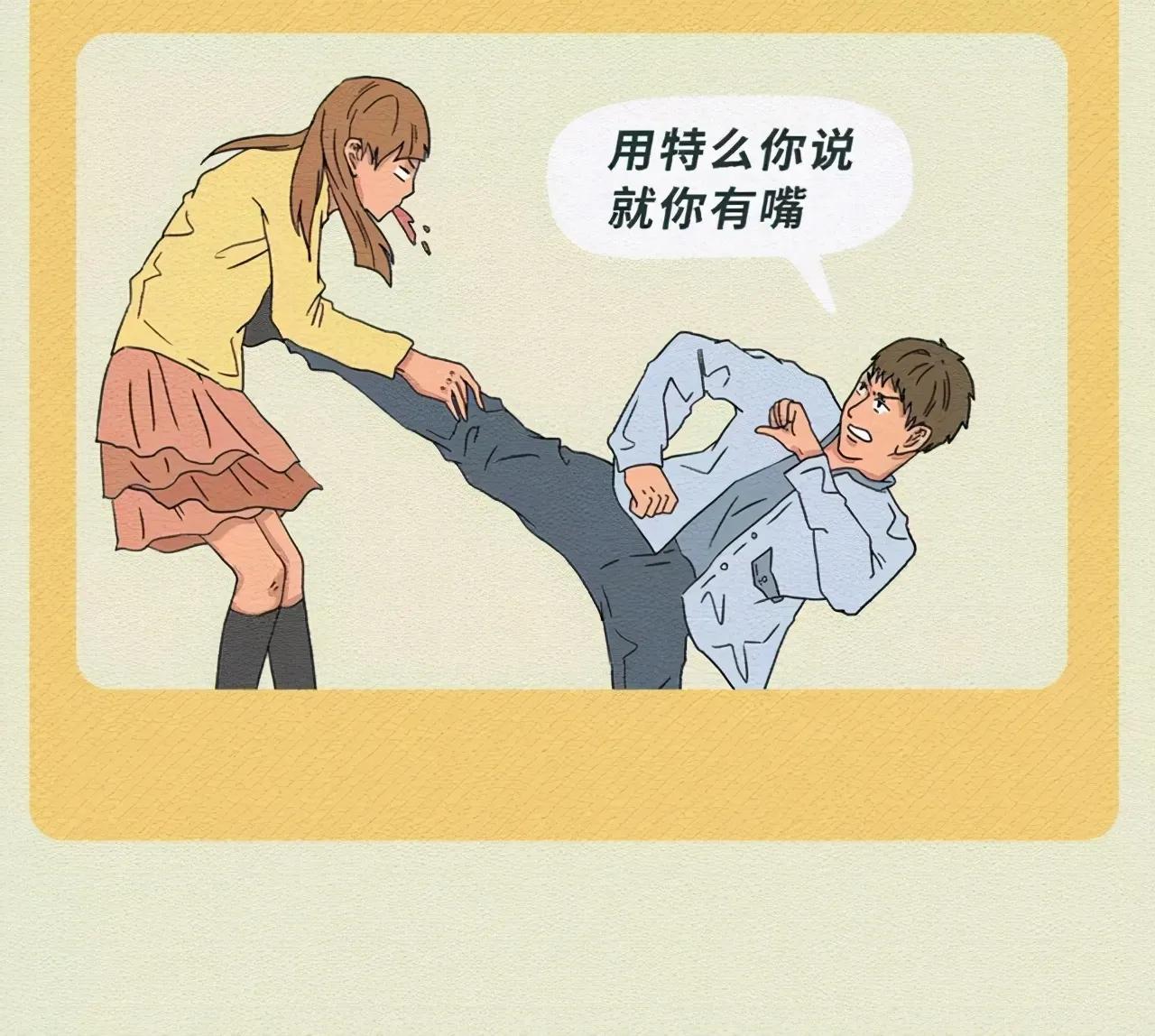 |喜欢的人VS不喜欢的人，女人就是这么现实！（漫画）