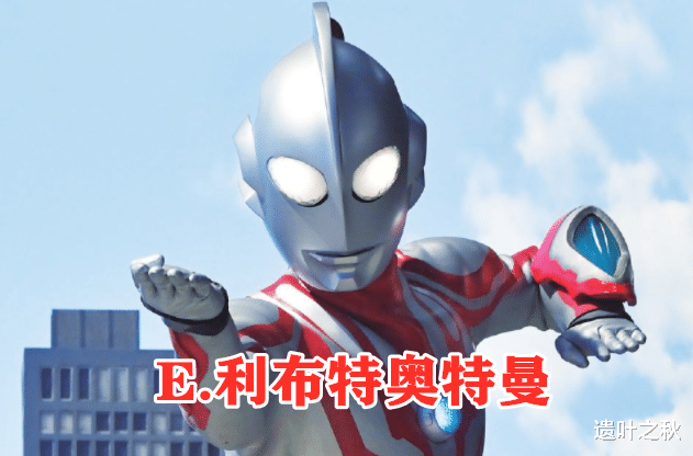迪迦·奥特曼|特利迦奥特曼：最全战力排行，泽塔毋庸置疑，他的排名却让人意外