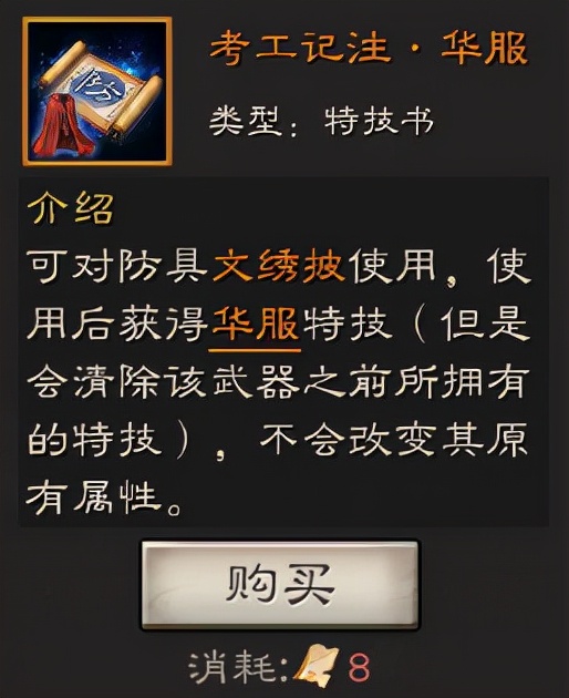 c位|三国志战略版：特技兑换顺序，谋攻才是第一C位，大家觉得呢？