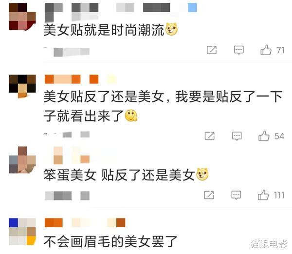 倪妮|倪妮新照把眉毛贴反？新片讲述党的诞生，网友：引领时尚潮流