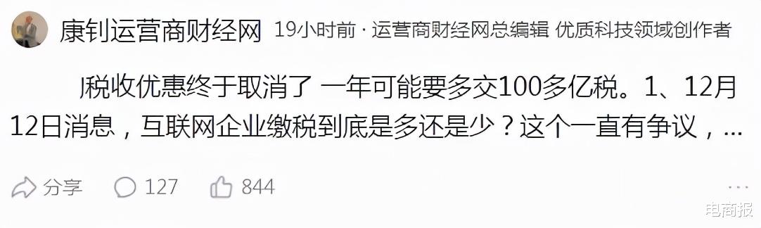 电商税呼之欲出,最高可按45%补税!