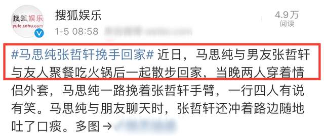 马思纯|马思纯与男友秀恩爱，挽手回家疑同居，男方不戴口罩随地吐痰遭批