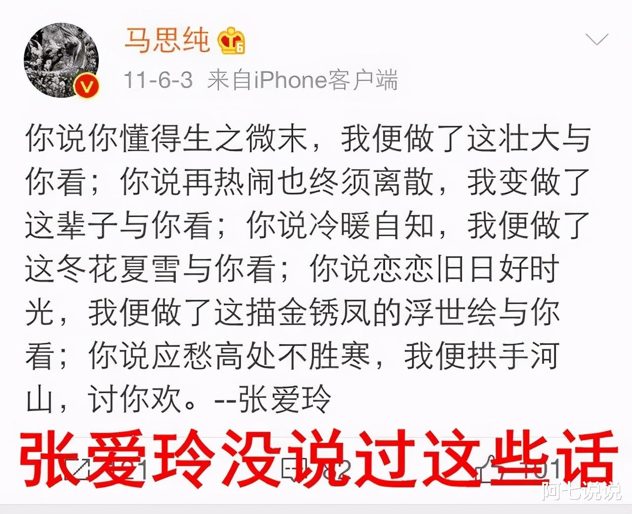 马思纯|马思纯的“双面人生”：出身富贵资源逆天，却钟情“穷小子”