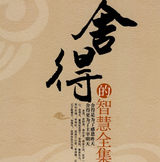 小台灯情感天地|原来这是聪明的最高境界