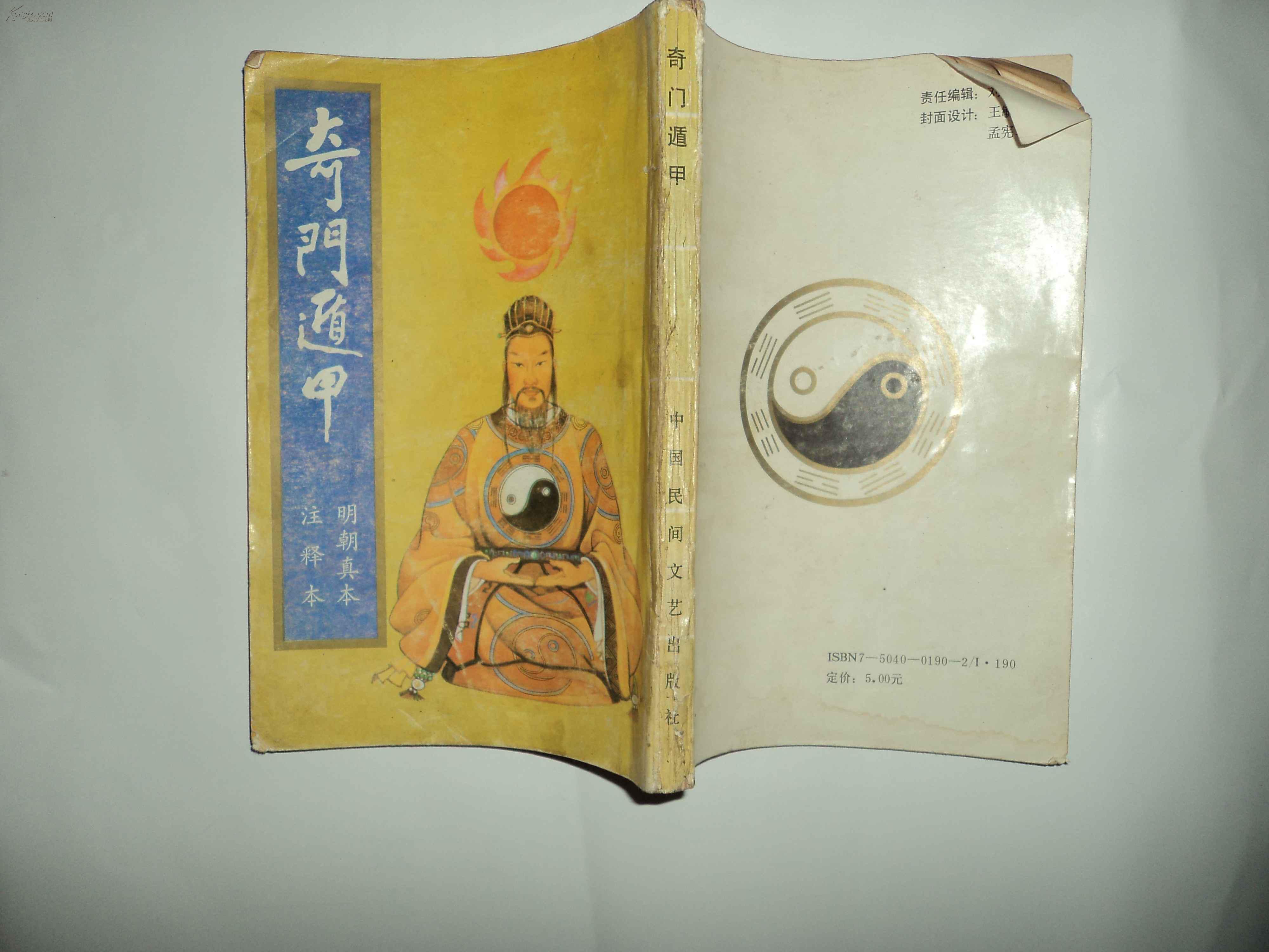 道家玄学张氏面相手相|奇门遁甲预言婚姻中的第三者
