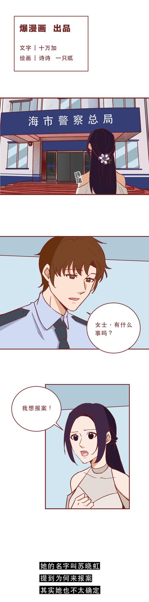 漫画|高知，精英，海归，他是如何对多名女性下药的？看完漫画背脊发凉