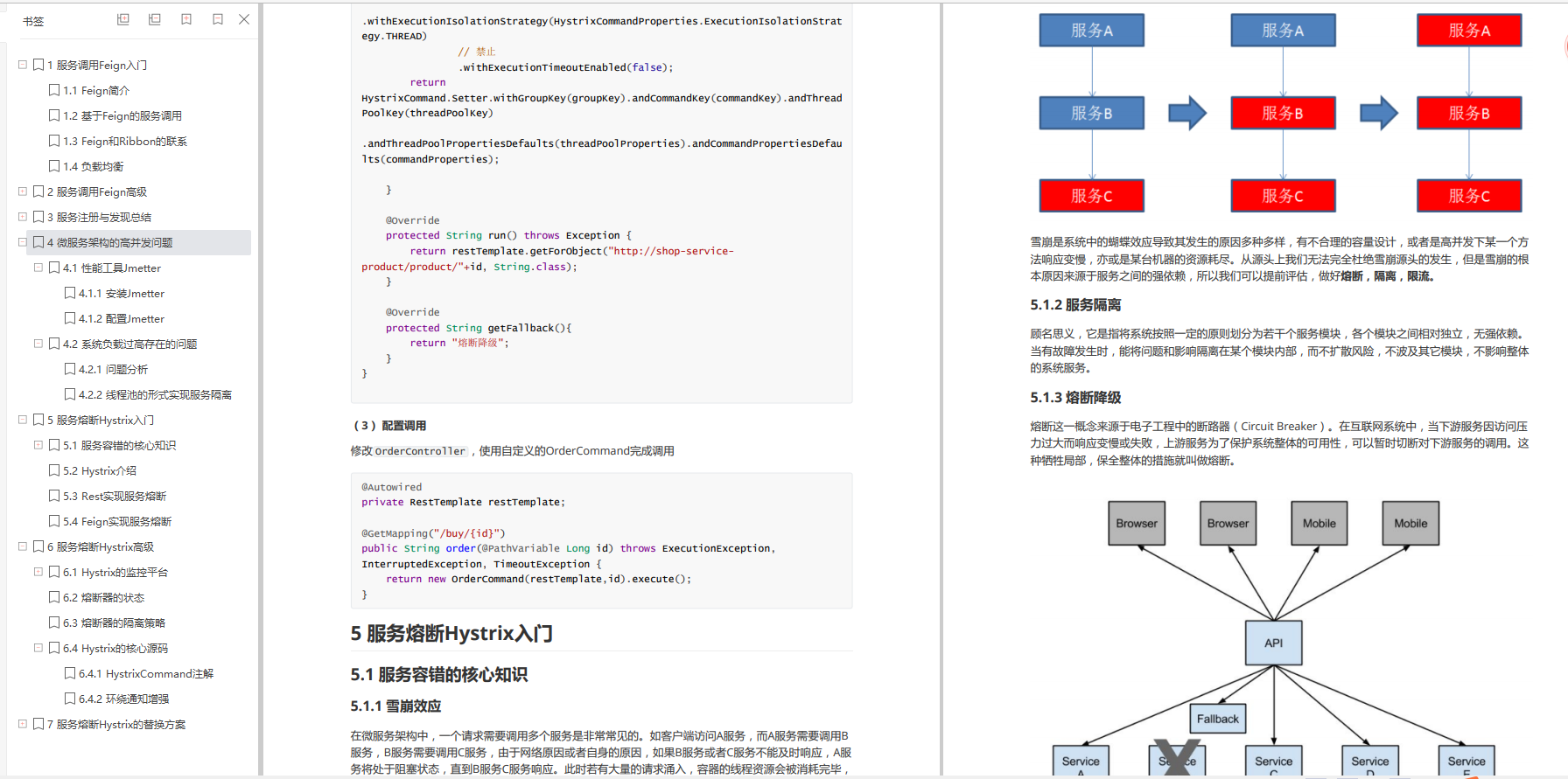 spring|GitHub上线半天下载量破100W！阿里内部微服务进阶笔记，超细