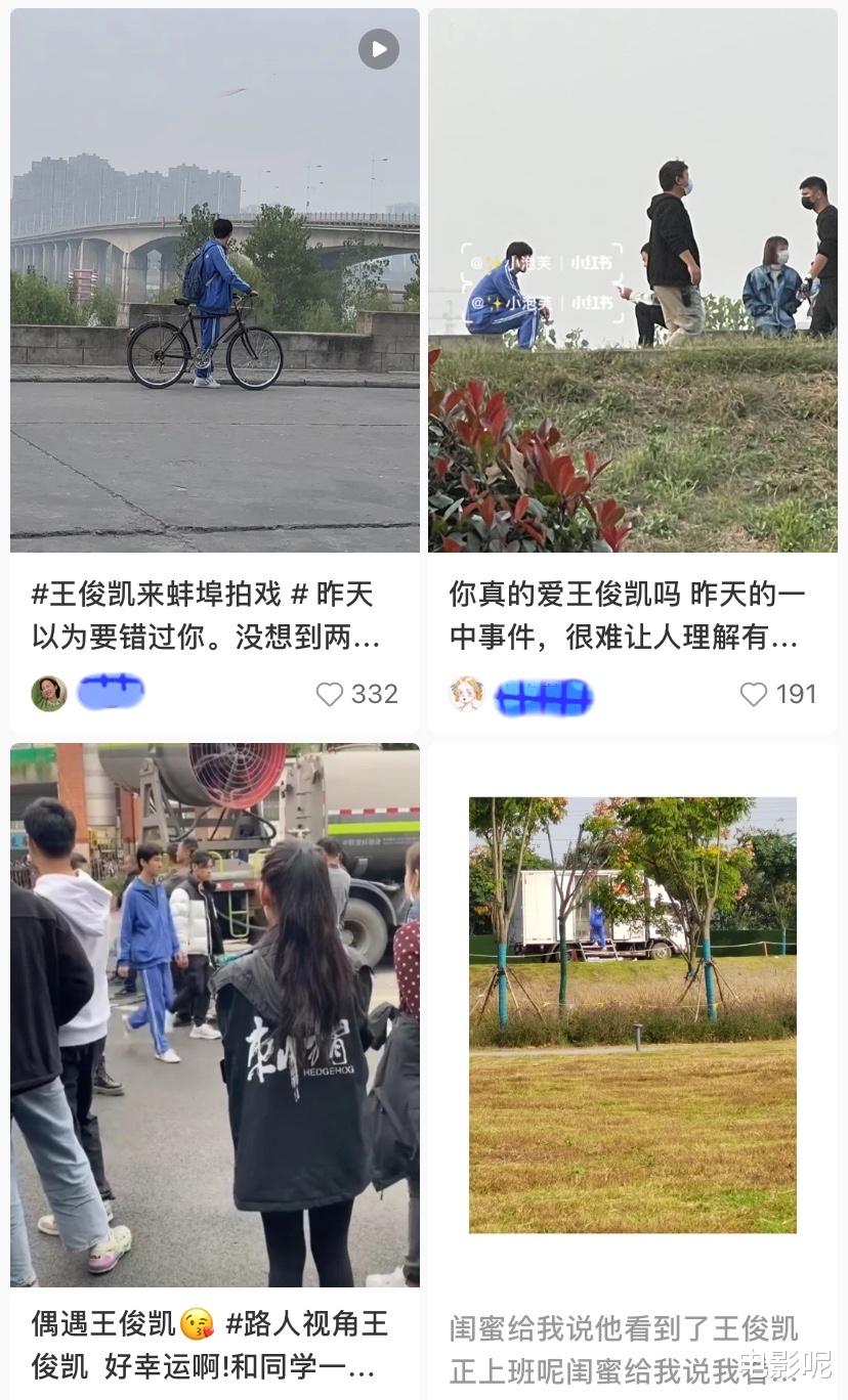 王俊凯|网友疯传王俊凯拍摄路透图，其助理发文怒斥私生，但并无任何效果