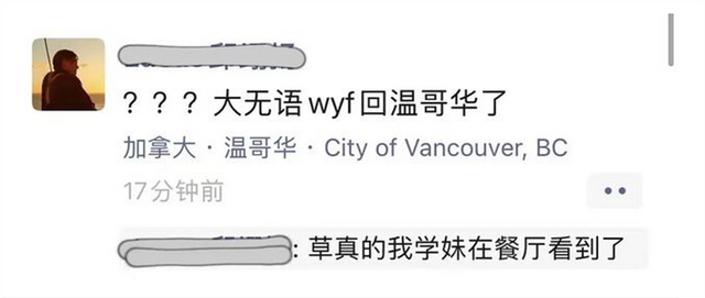 南京机场|吴亦凡已返回加拿大？当地网友发文：无语事件真的发生了