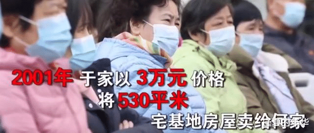 宅基地|多年前他将房子3万出售，房子即将拆迁时，他竟要求原价买回