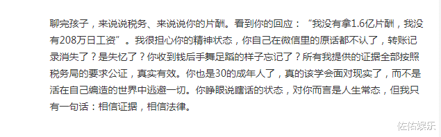 邓伦|不再沉默?张恒发千字长文逐一反驳郑爽后,女方连发两条动态回应