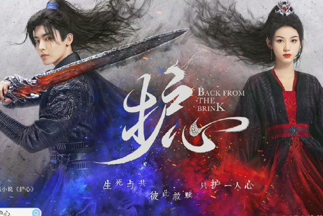 护心|周也《护心》龙鳞少女横空出世，侯明昊银发如瀑倾倒众生